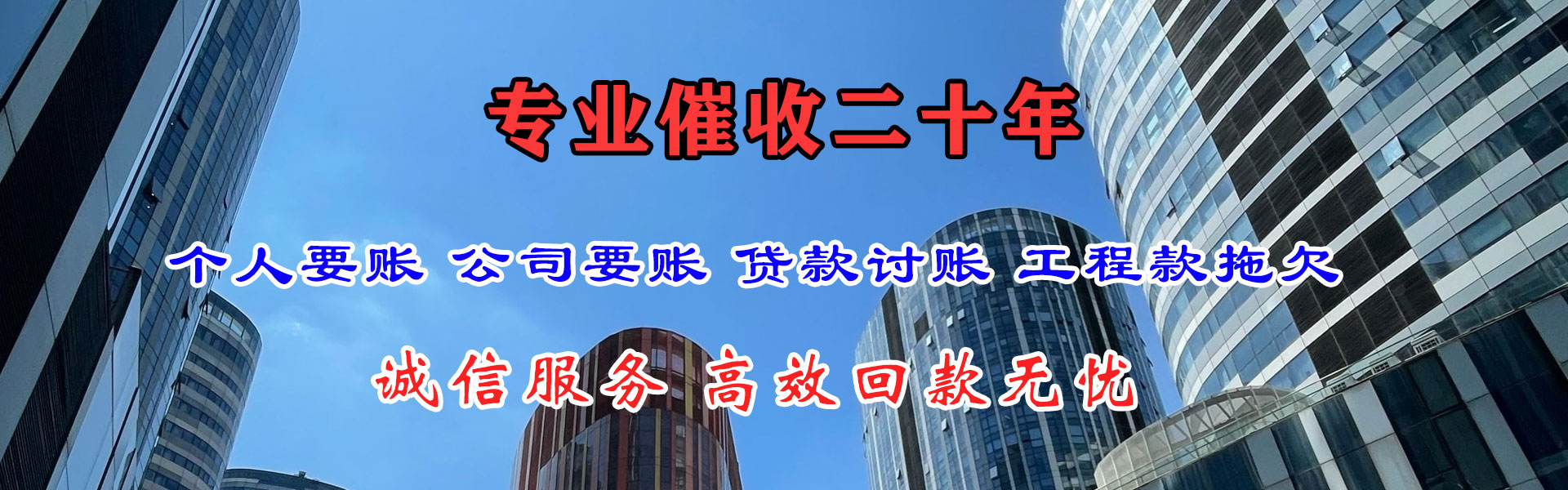 永川要账公司